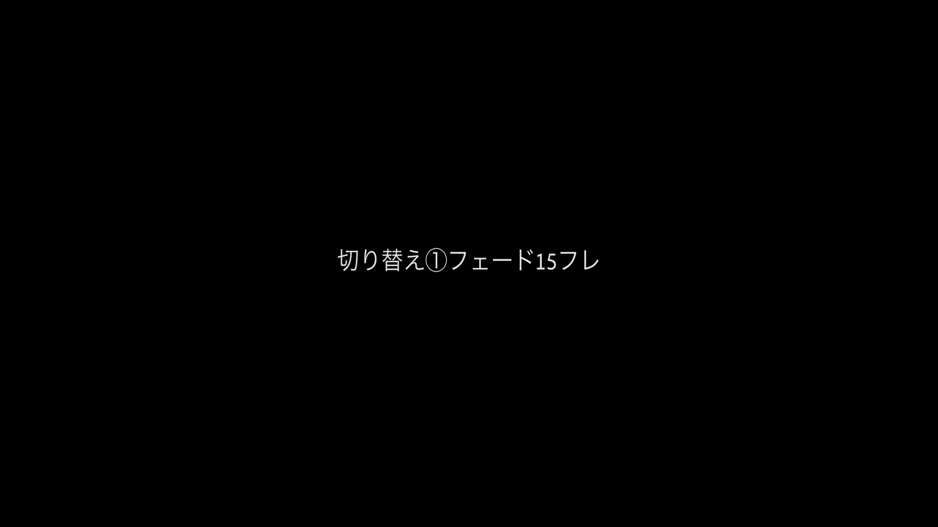 360度テスト動画0819